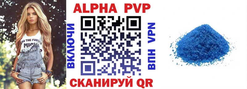 Купить закладки  Кирово-Чепецк  Alpha PVP кристаллы 
