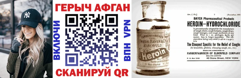 Купить где  Кирово-Чепецк  ГЕРОИН герыч 