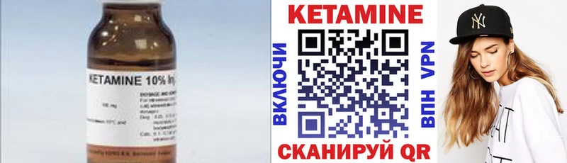 Кетамин ketamine Купить где Кирово-Чепецк