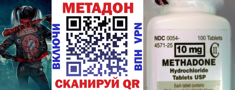 Купить  Кирово-Чепецк  МЕТАДОН methadone 
